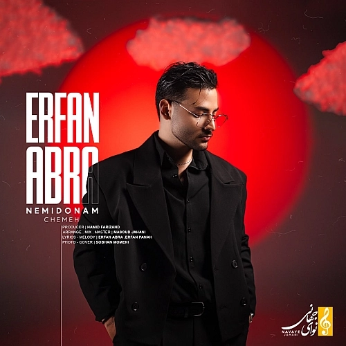 Cover artwork for Nemidonam Cheme by Erfan Abra